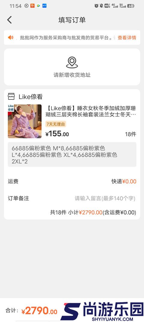 批批网一手货源完整版下载