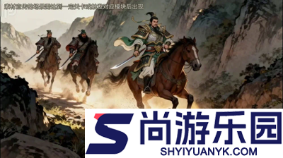 百战群英0.1免费版