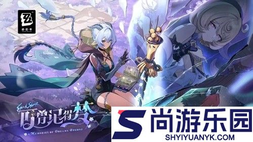 绝区零2.3新增成就一览