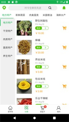 优菜良品最新版下载