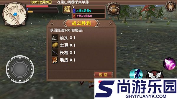 在三国里面汉化版下载