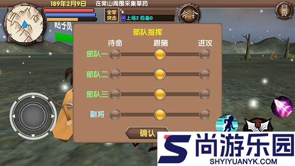 在三国里面汉化版下载