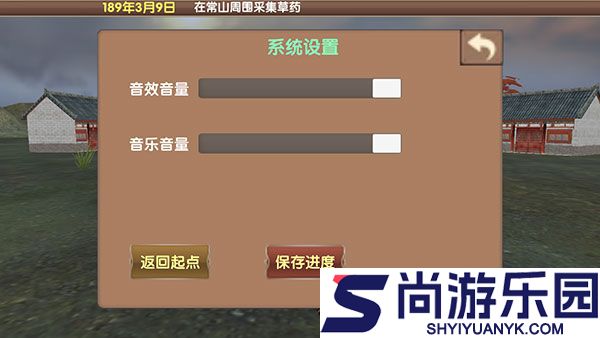 在三国里面汉化版下载