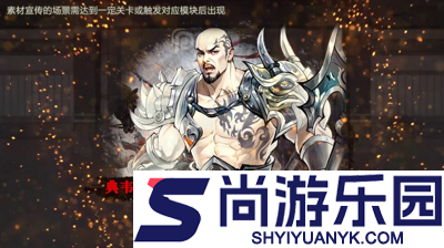 百战群英阵容搭配