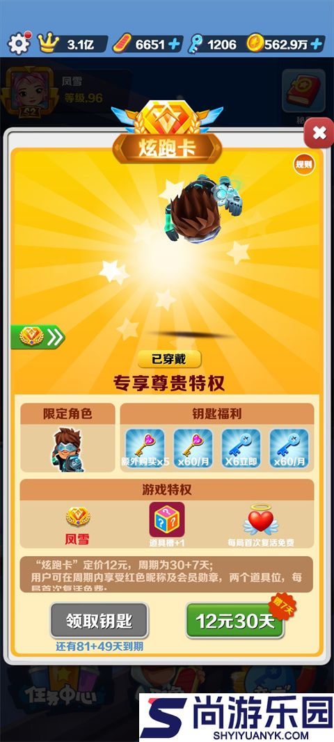 SubwaySurf安卓中文版下载