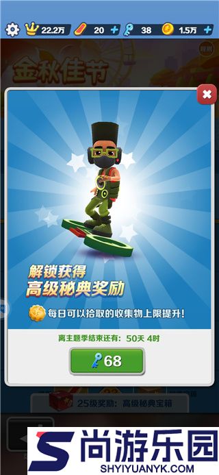 SubwaySurf安卓中文版下载