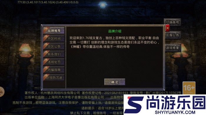 神耀复古1.76单职业版下载