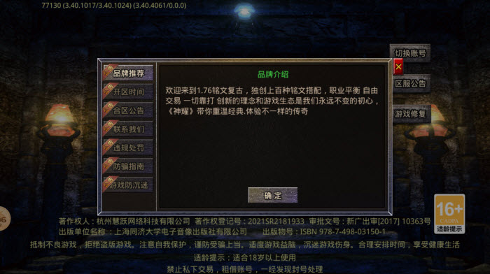 神耀复古1.76单职业版下载