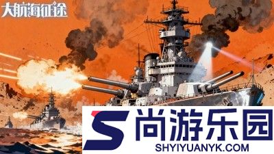 大航海征途兑换码官方大全