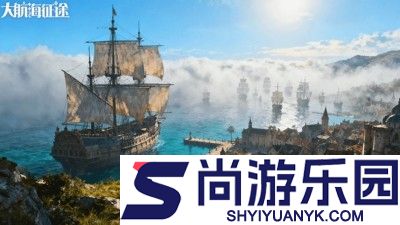 大航海征途兑换码官方大全