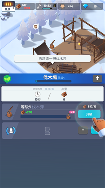 冰冻之城中文最新版下载