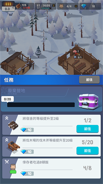 冰冻之城中文最新版下载