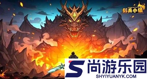 佣兵小镇兑换码免费领取