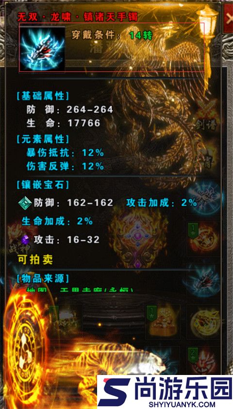 永恒雷霆魂环高爆版下载