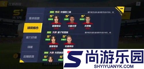 最佳11人平民最强阵容