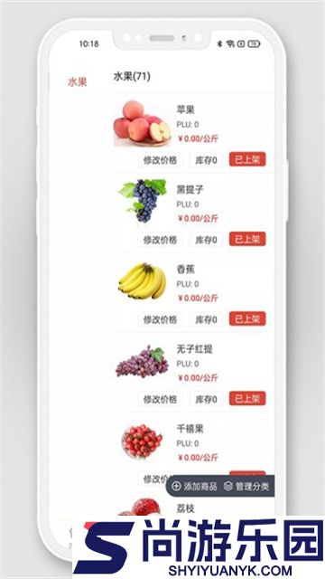 掌上农贸APP下载