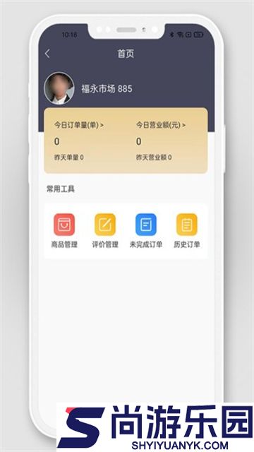 掌上农贸APP下载