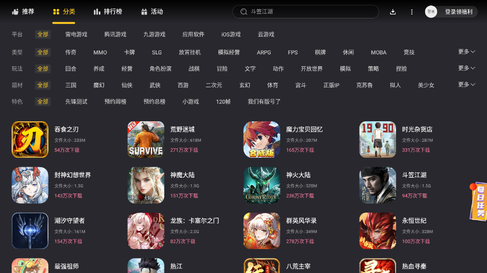 雷电游戏中心