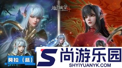 地下城堡4骑士与破碎编年史暗火幽谷在哪