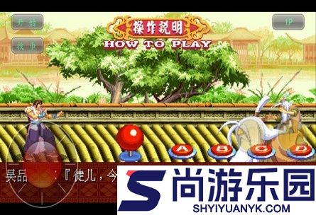 神剑伏魔录手机版下载