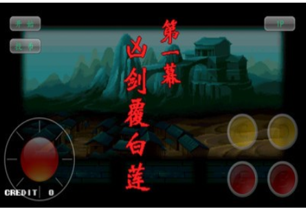 神剑伏魔录手机版下载
