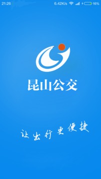 昆山掌上智能公交系统