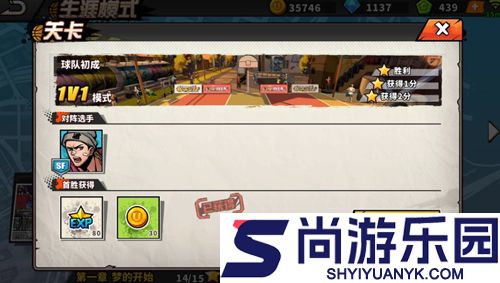 街头篮球手机版下载