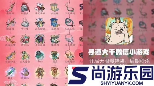 寻道大千兑换码2025最新