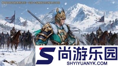 百战群英破解版下载