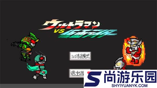 奥特曼vs假面骑士最新版游戏下载