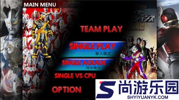 奥特曼vs假面骑士最新版游戏下载