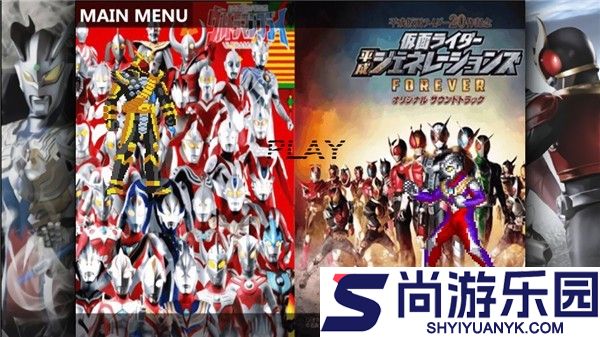 奥特曼vs假面骑士最新版游戏下载