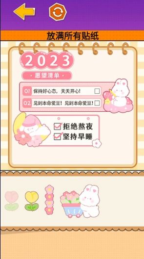 制作麻薯安静书手游