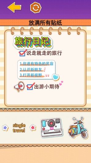 制作麻薯安静书手游