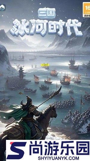 三国冰河时代最强城主活动攻略