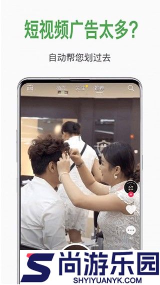 自动去广告APP下载
