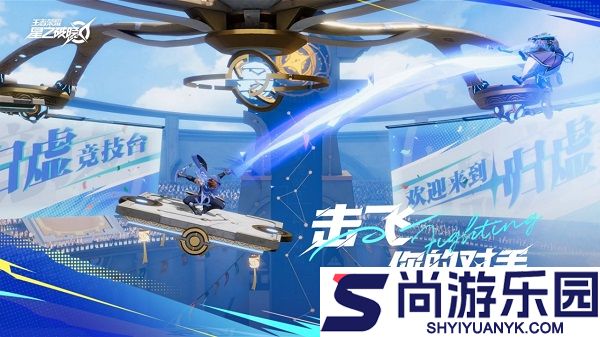 王者荣耀星之破晓最新版下载