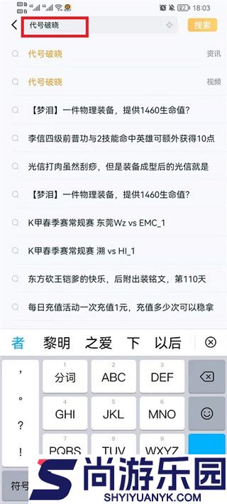 王者荣耀星之破晓最新版下载