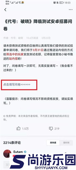 王者荣耀星之破晓最新版下载