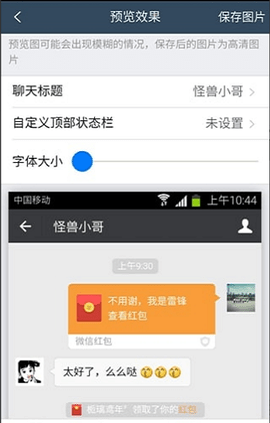虚拟转账生成器软件下载