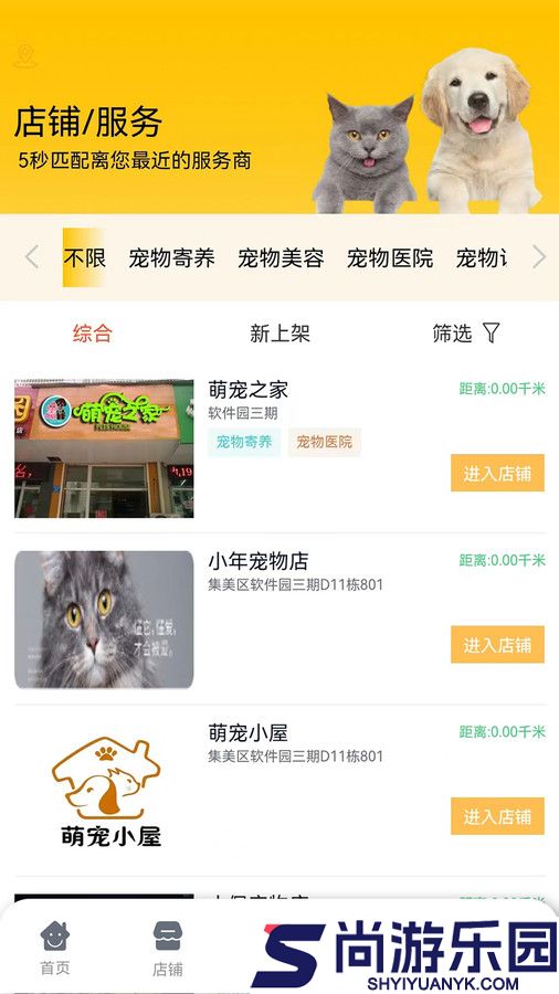 宠易优最新版下载
