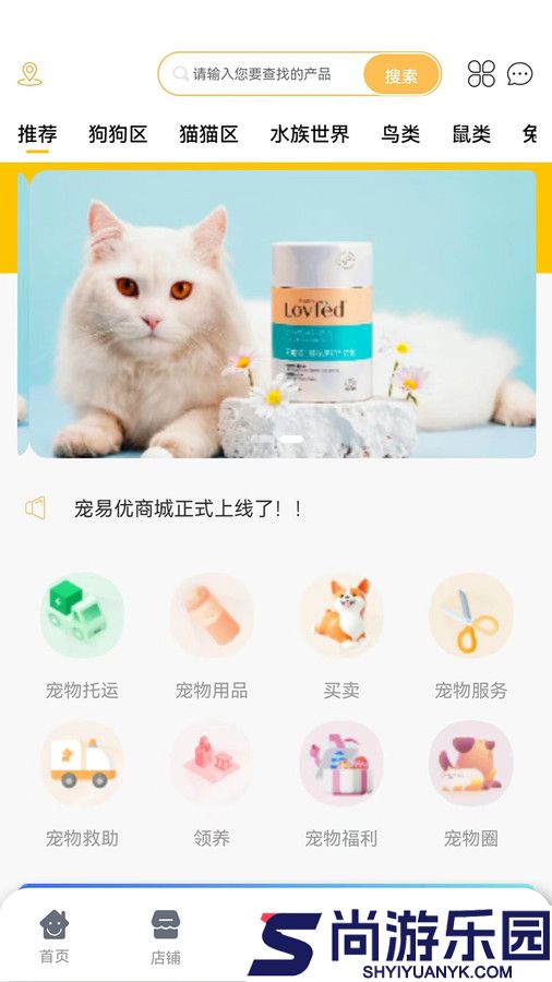 宠易优最新版下载