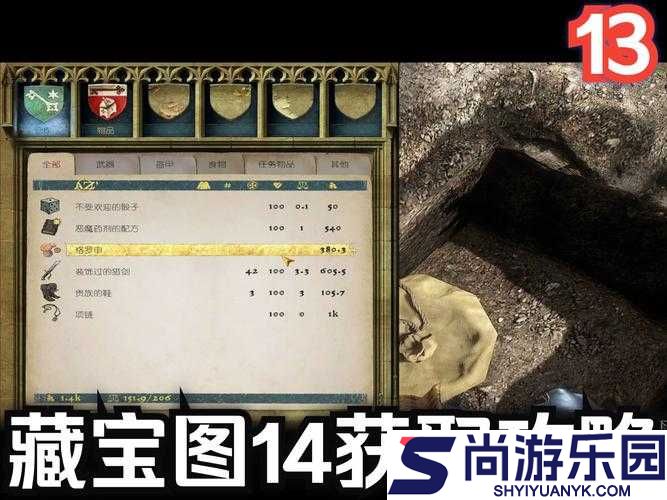 天国拯救游戏攻略