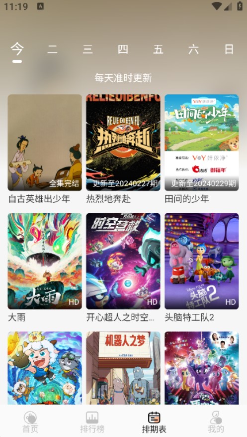 次元栈下载