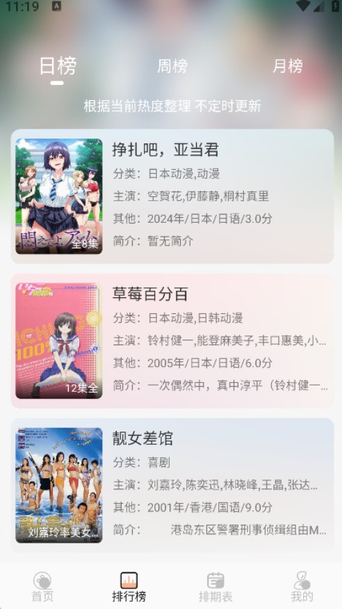 次元栈下载