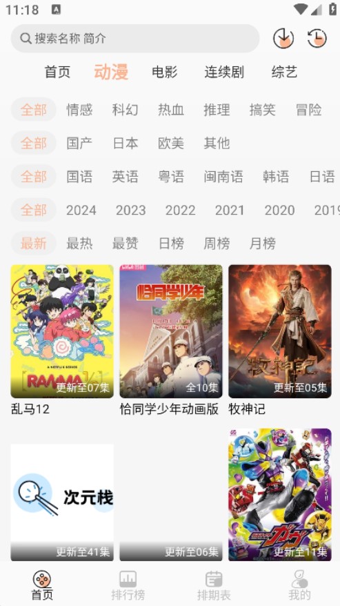 次元栈下载