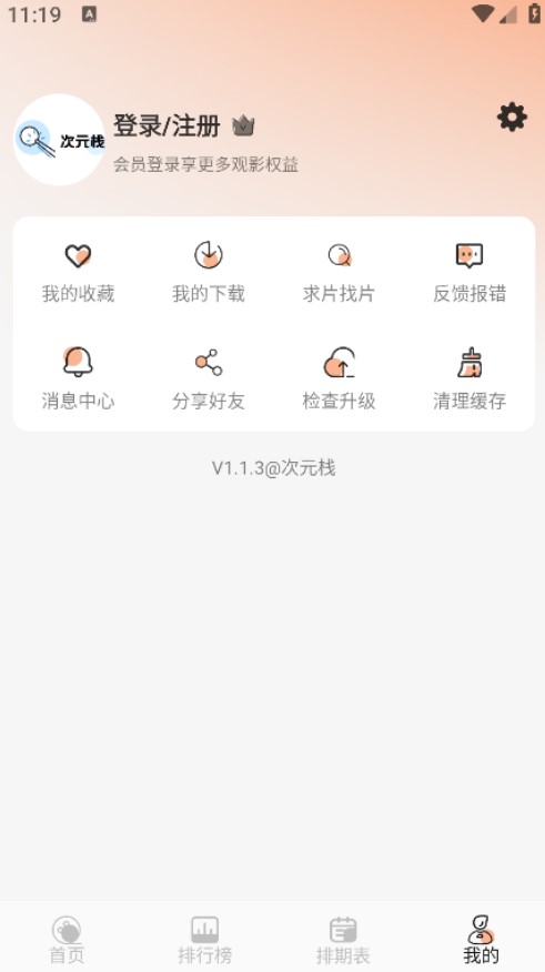 次元栈下载