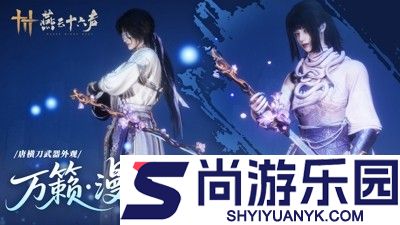 燕云十六声兑换码2025