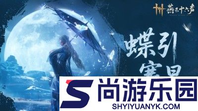 燕云十六声兑换码2025