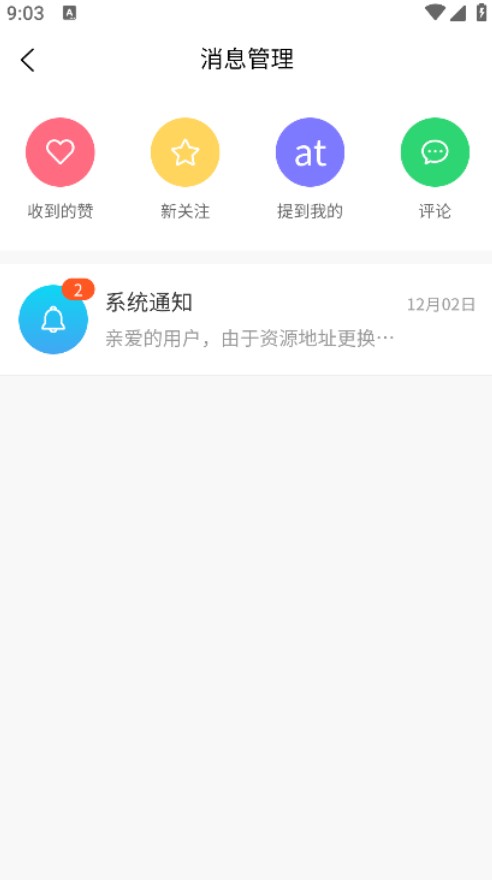 六速空间社区